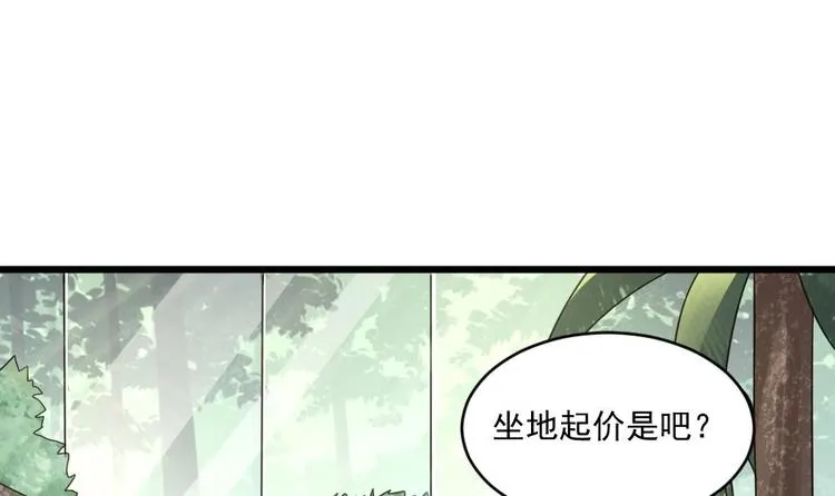 第33话 好大一个狗头！ 第13页