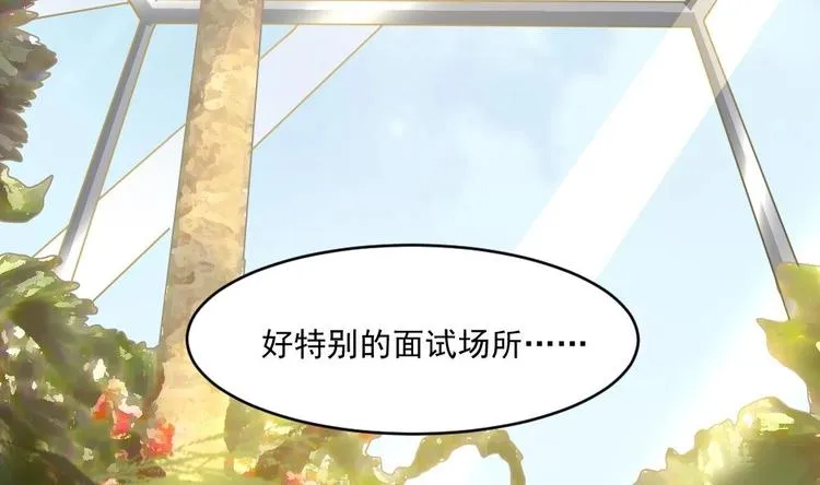 第33话 好大一个狗头！ 第17页