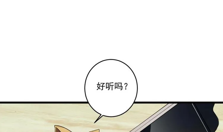 第33话 好大一个狗头！ 第29页