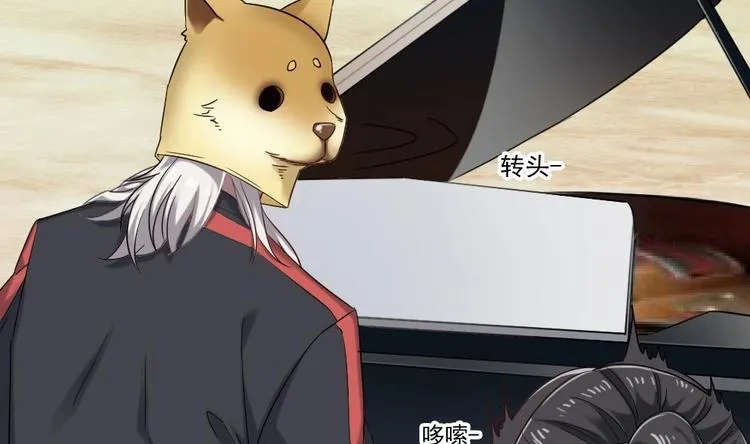 第33话 好大一个狗头！ 第30页