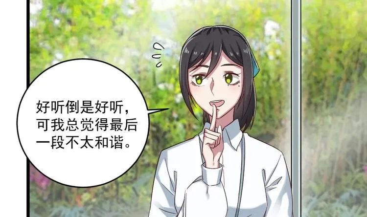 第33话 好大一个狗头！ 第32页