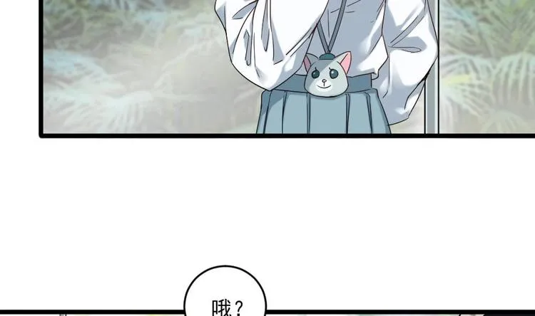 第33话 好大一个狗头！ 第33页