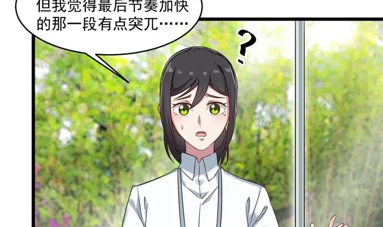 第33话 好大一个狗头！ 第36页