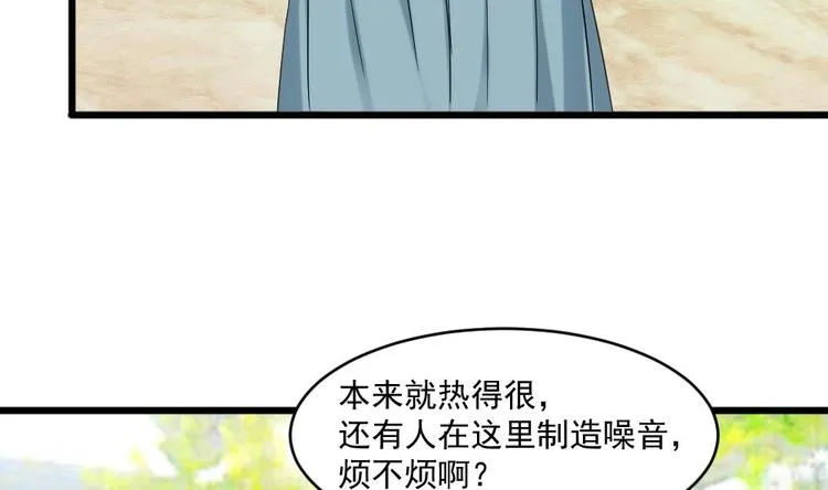 第33话 好大一个狗头！ 第38页