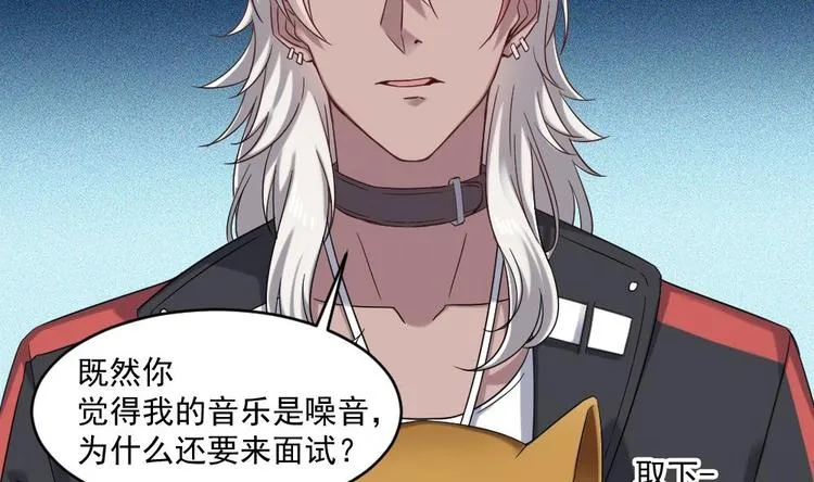 第33话 好大一个狗头！ 第44页