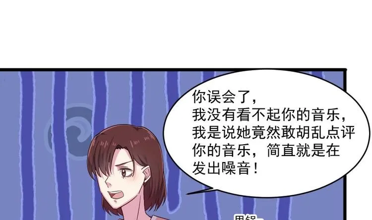 第33话 好大一个狗头！ 第48页