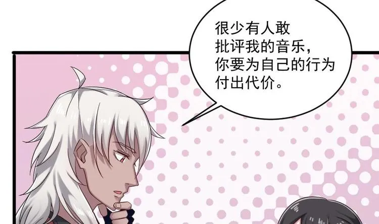 第33话 好大一个狗头！ 第50页