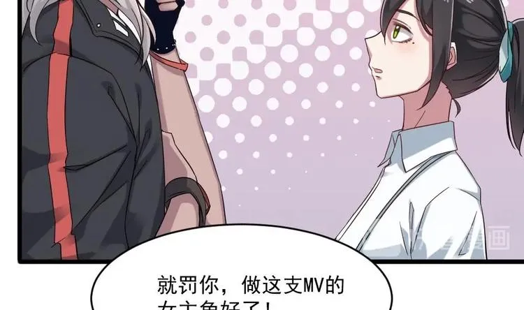 第33话 好大一个狗头！ 第51页