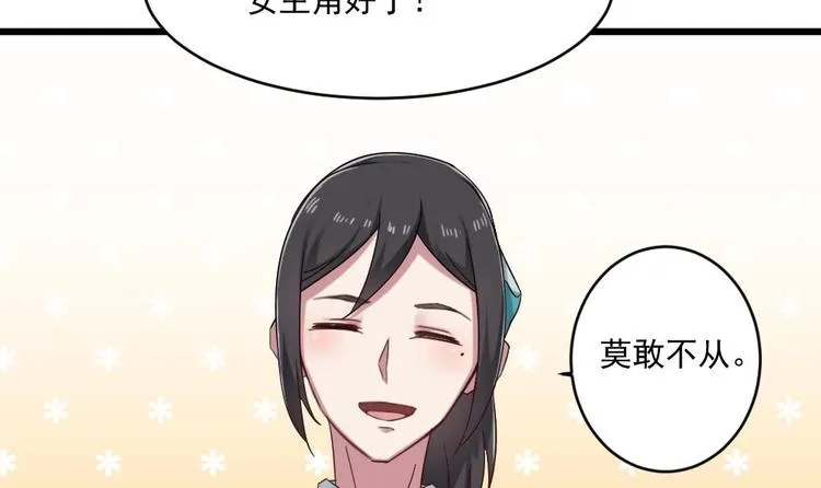 第33话 好大一个狗头！ 第52页