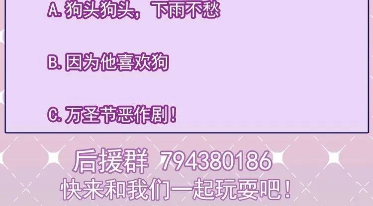 第33话 好大一个狗头！ 第55页