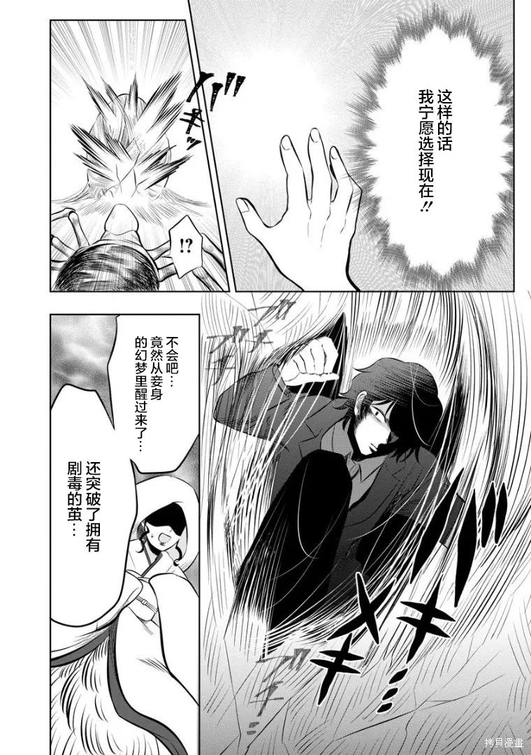 第01话 第33页