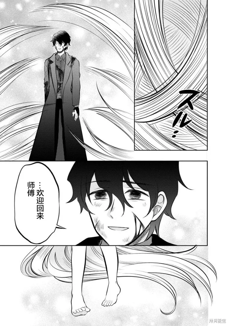 第01话 第38页