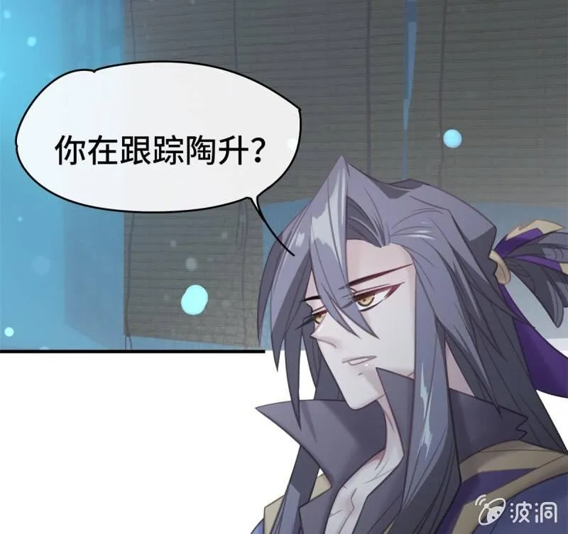 第07话 阴谋诡计 第13页