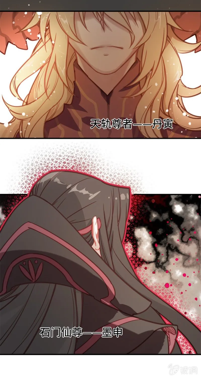 第02话 受困于现实的少年 第8页