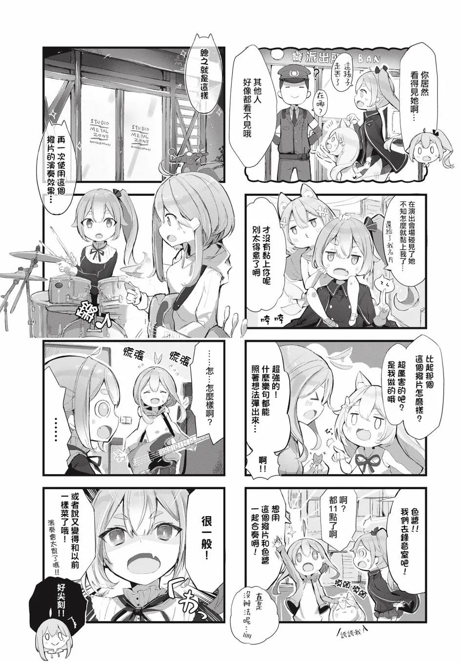 第02话 第3页