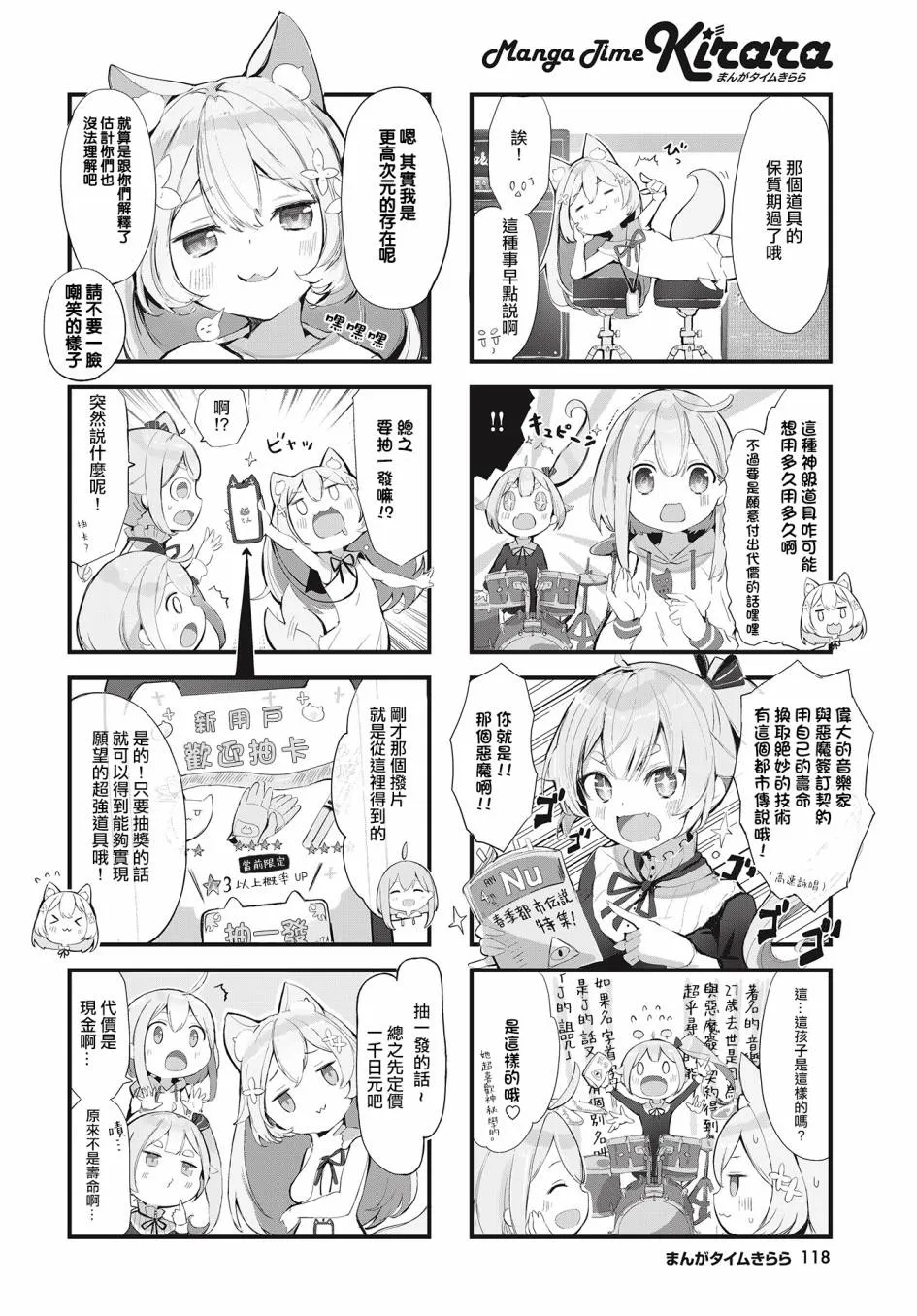 第02话 第4页