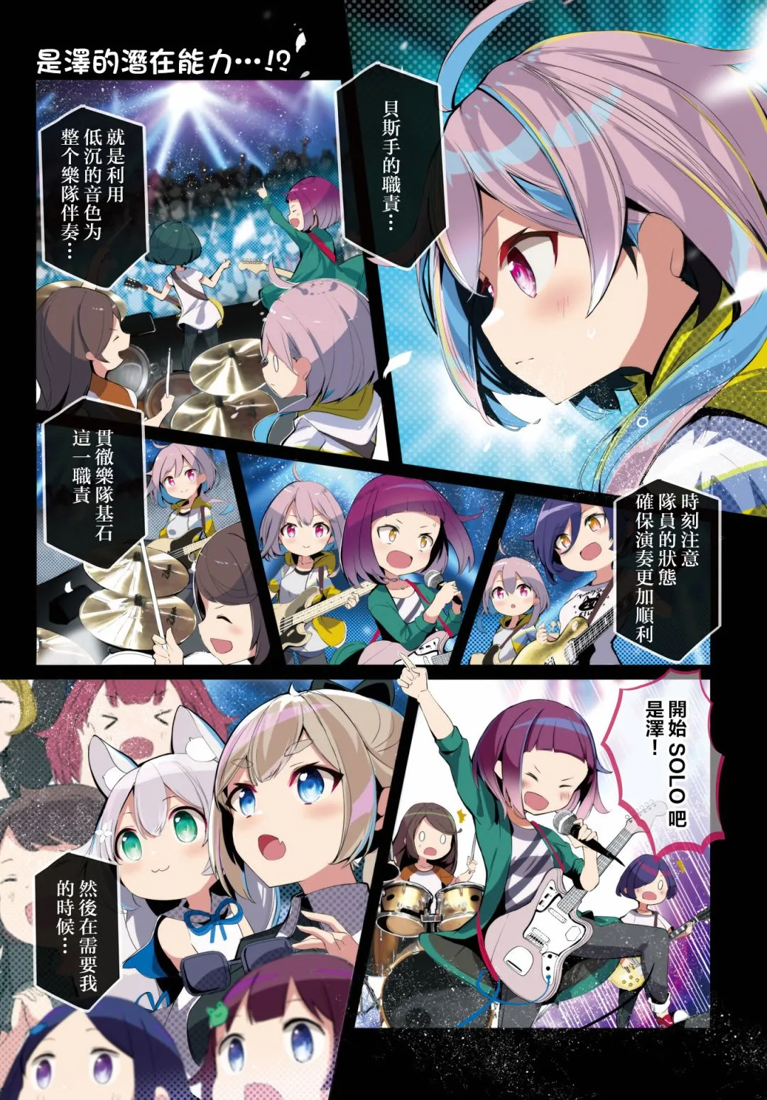 第07话 第1页