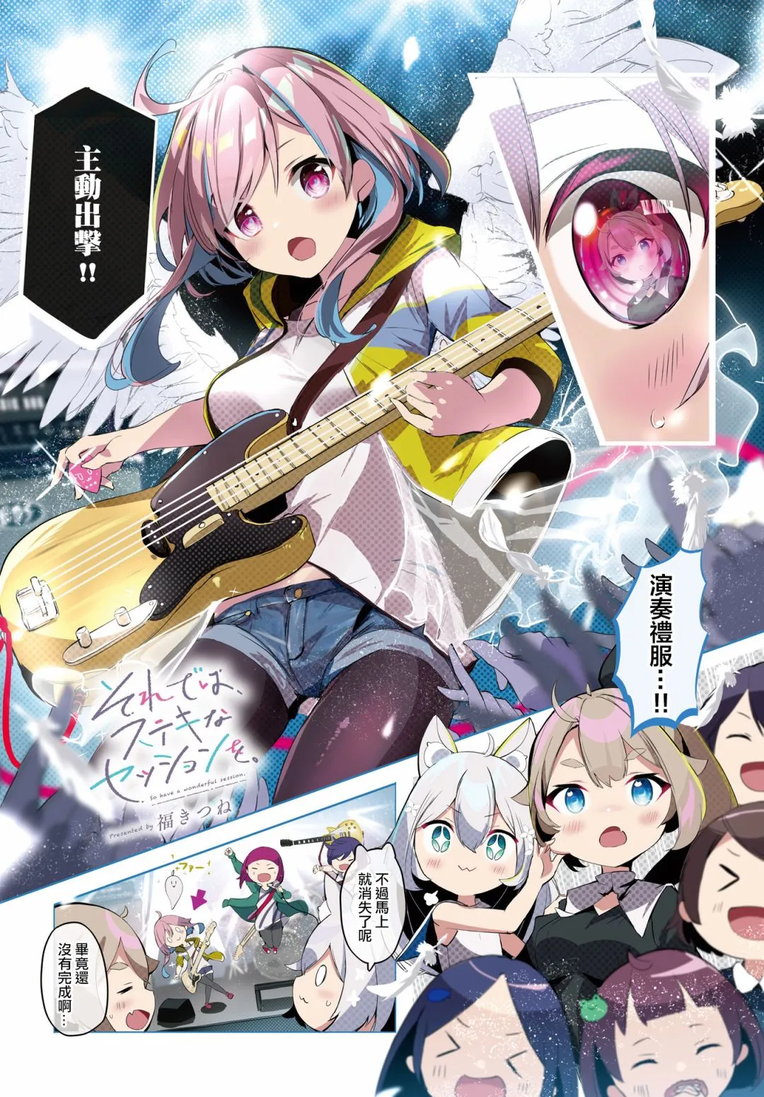 第07话 第2页