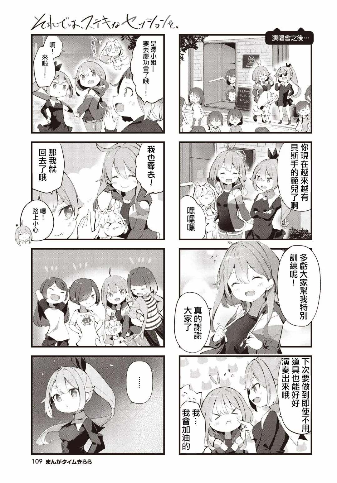 第07话 第3页