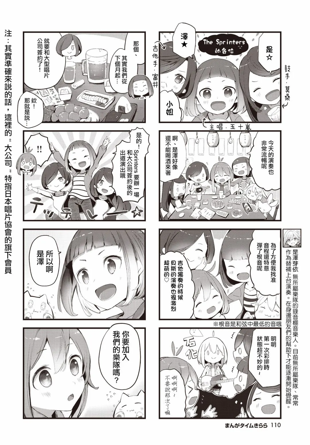 第07话 第4页