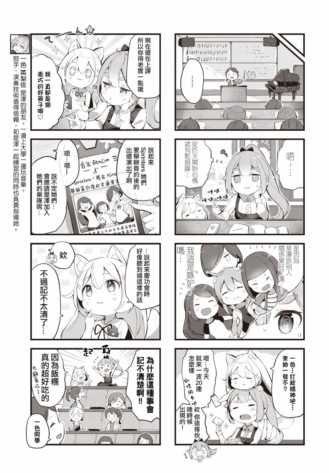第07话 第5页
