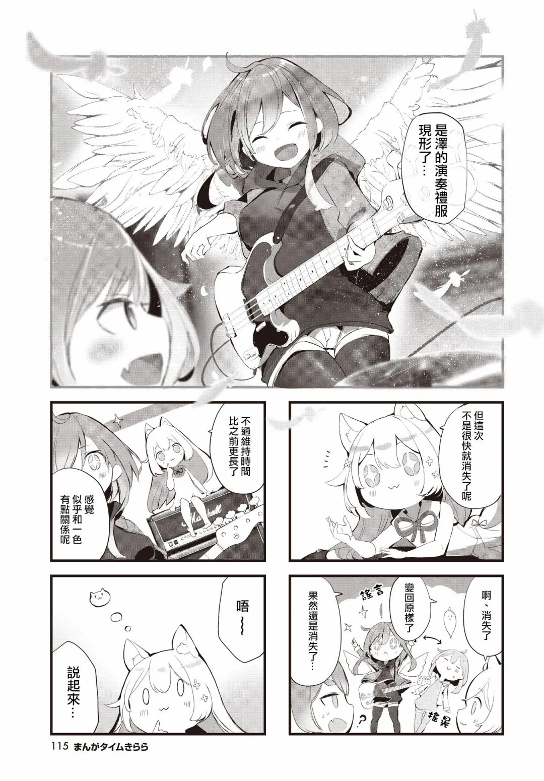 第07话 第9页