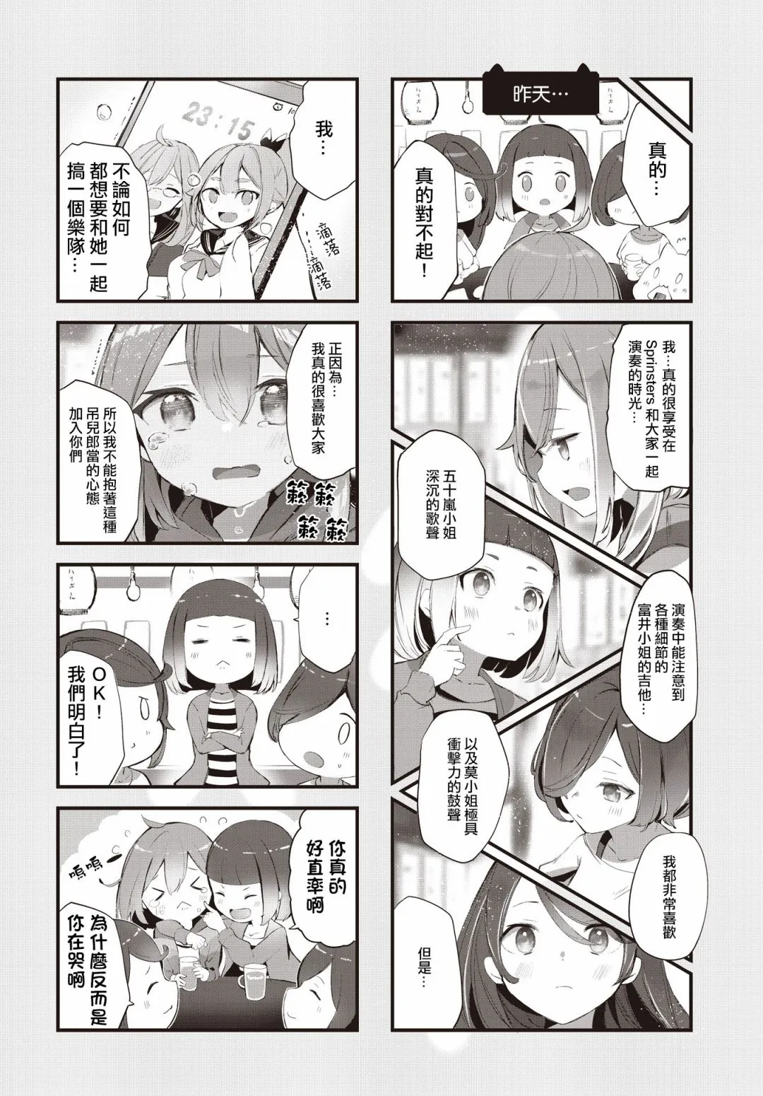 第07话 第10页