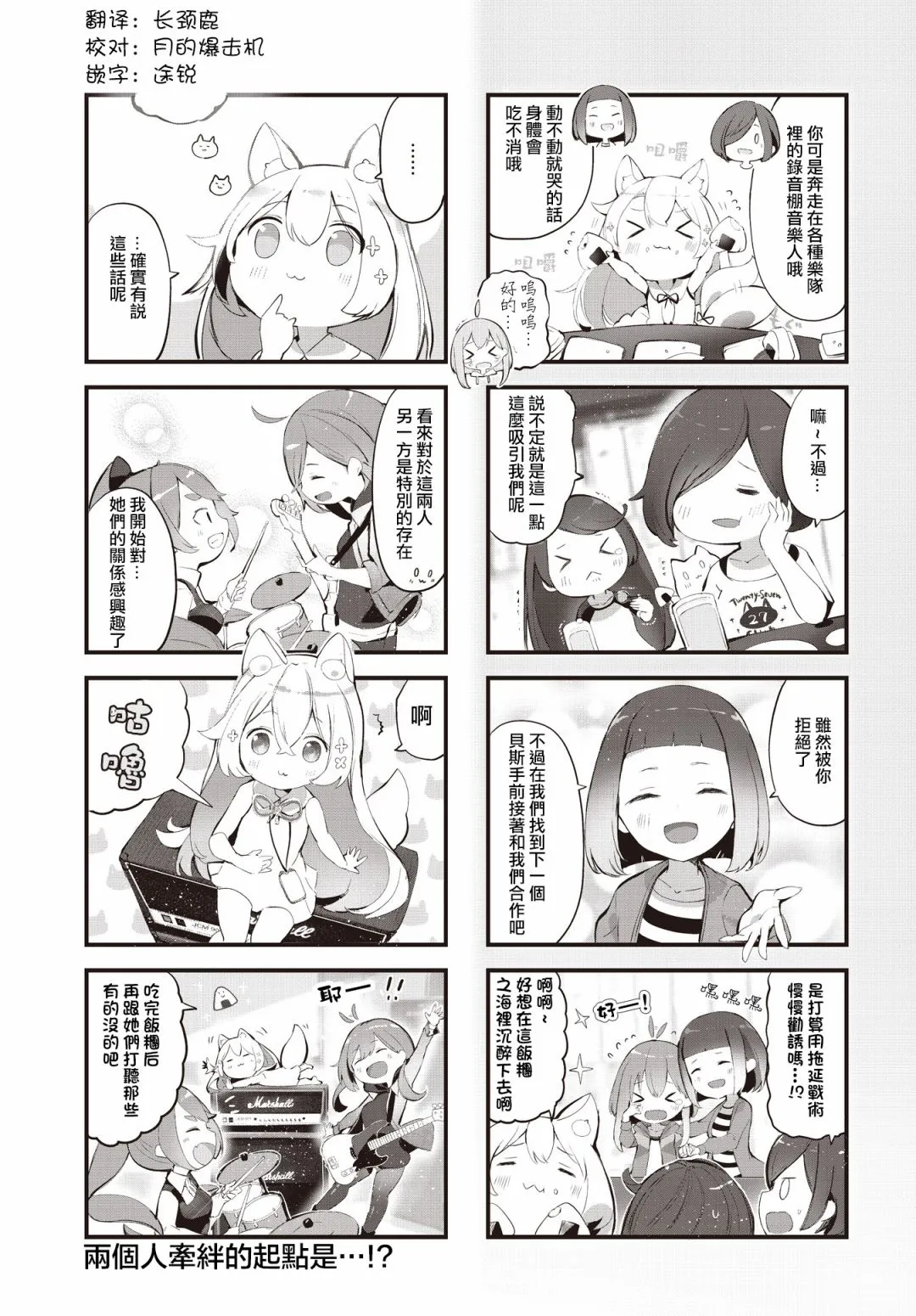 第07话 第11页