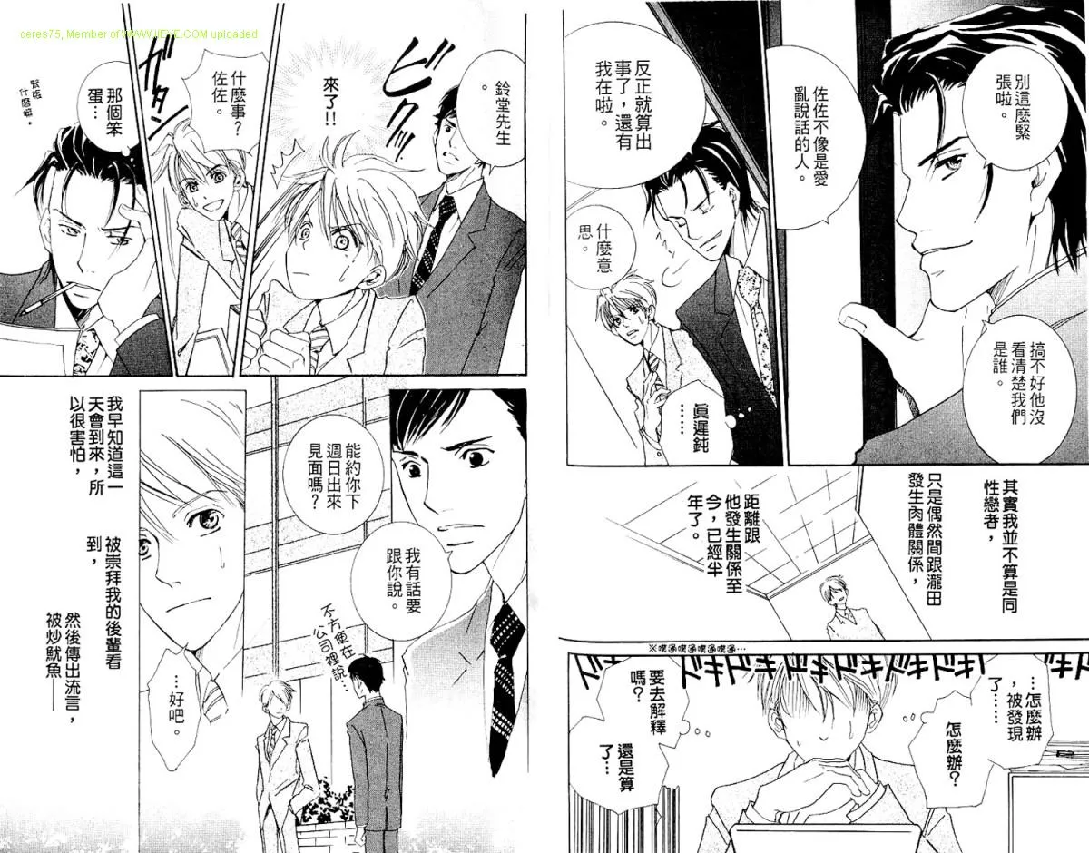第1话 第56页