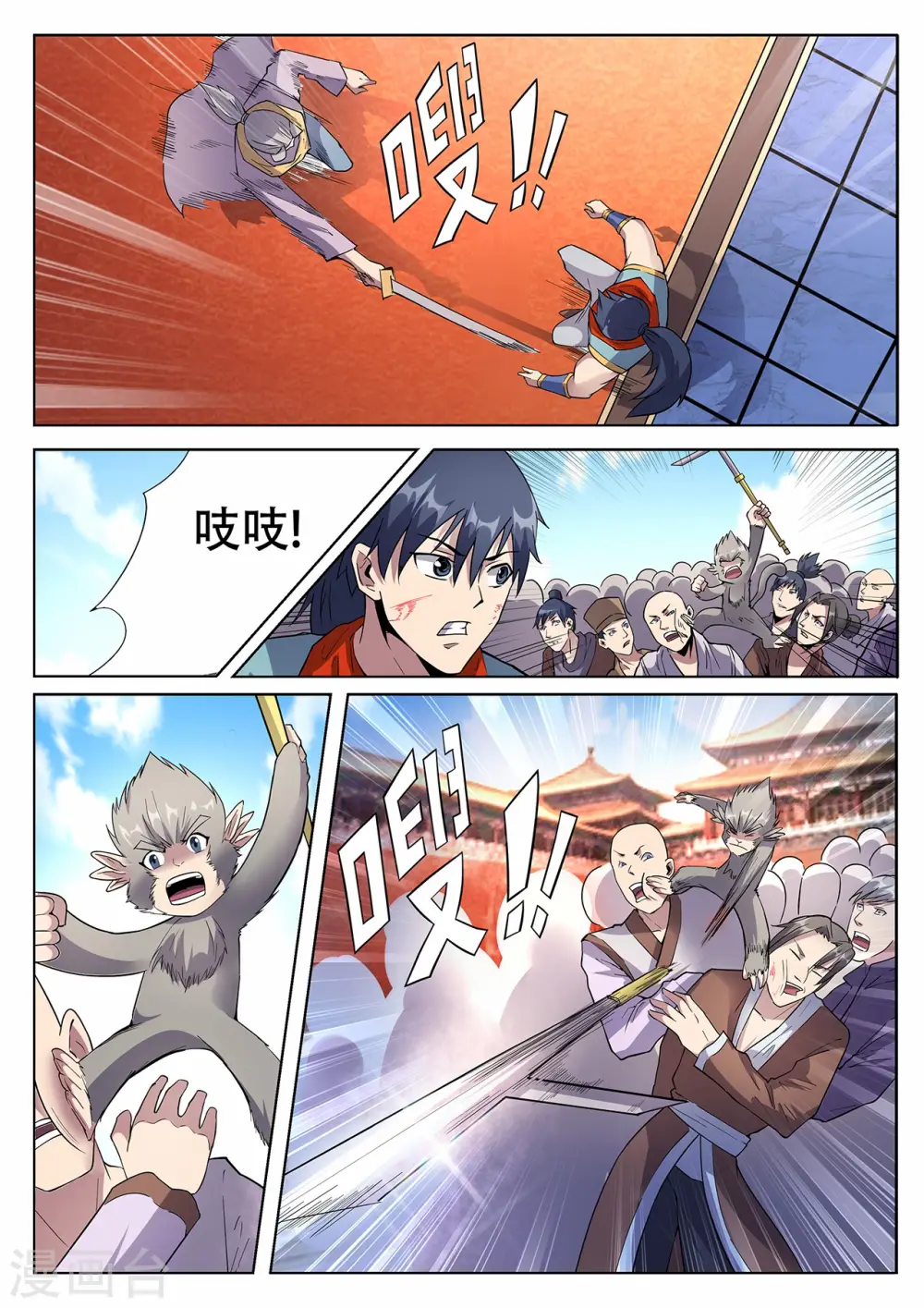 第31话 无耻老大和卑鄙小弟 第1页