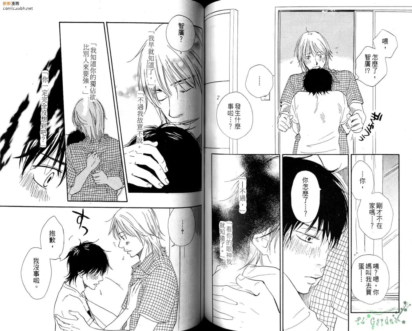 第2卷 第76页