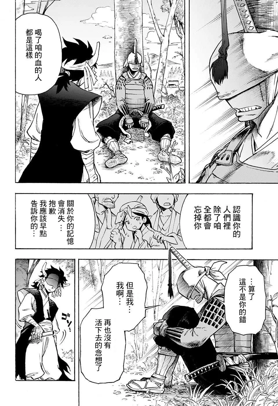 短篇 第20页