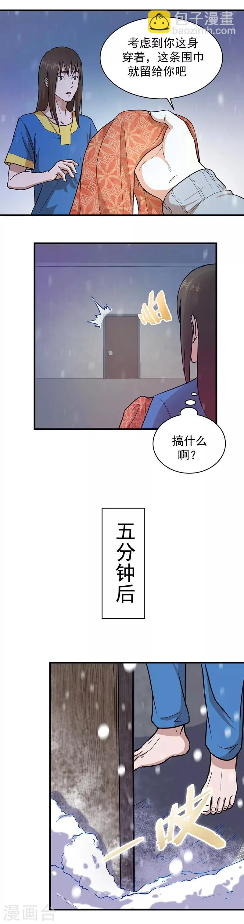 第2话 醒来2 第30页