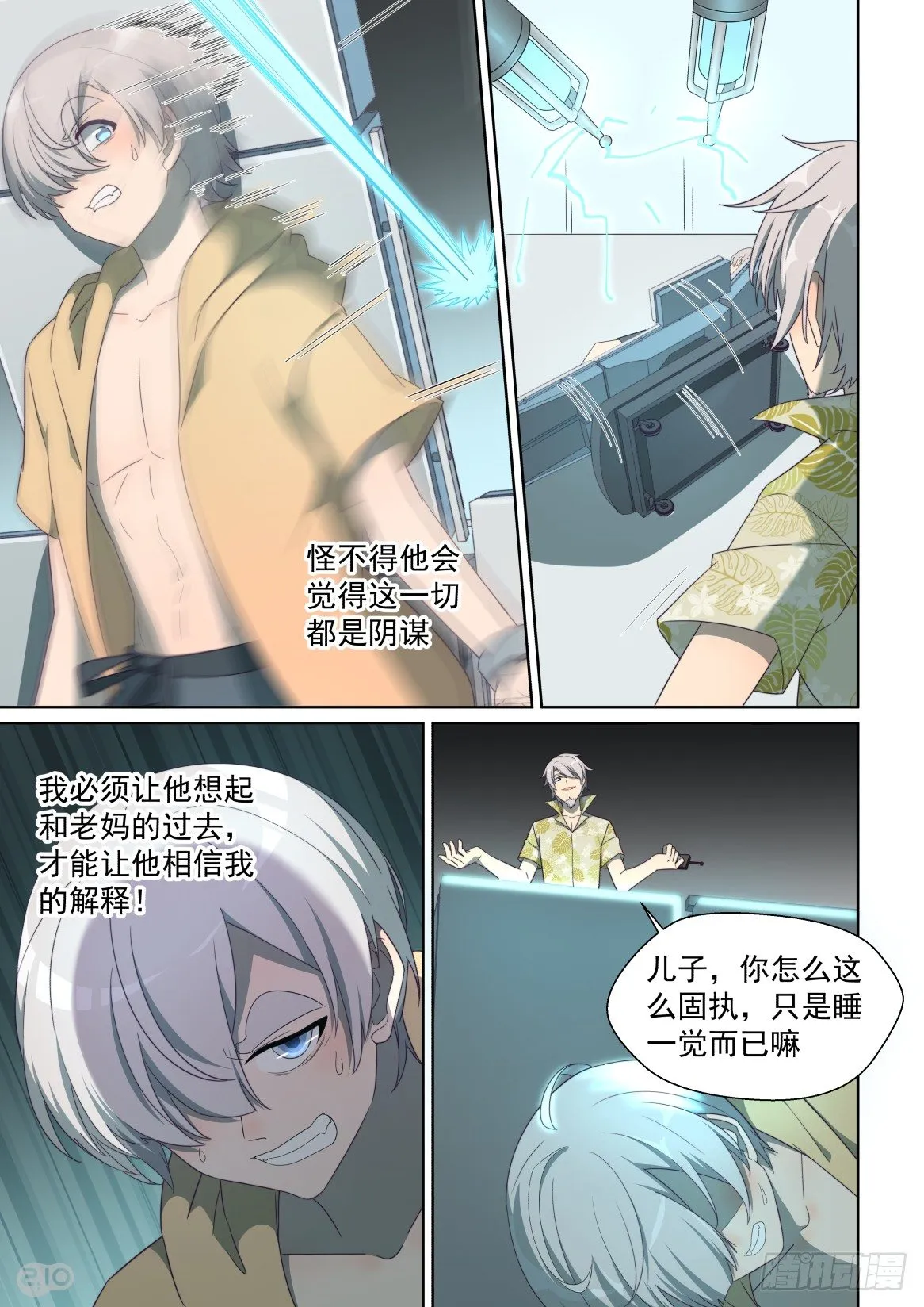146:想起来 第2页