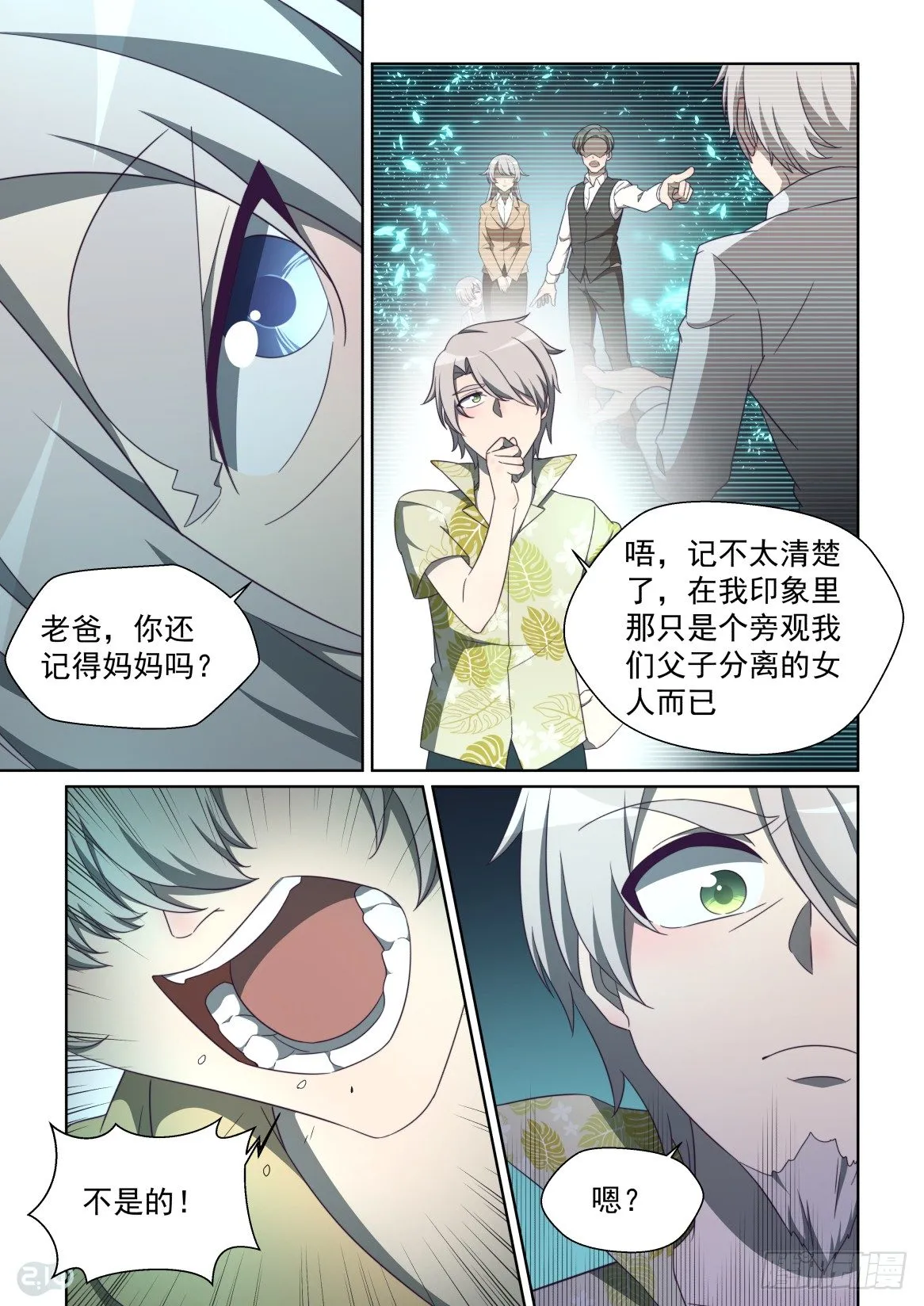 146:想起来 第3页