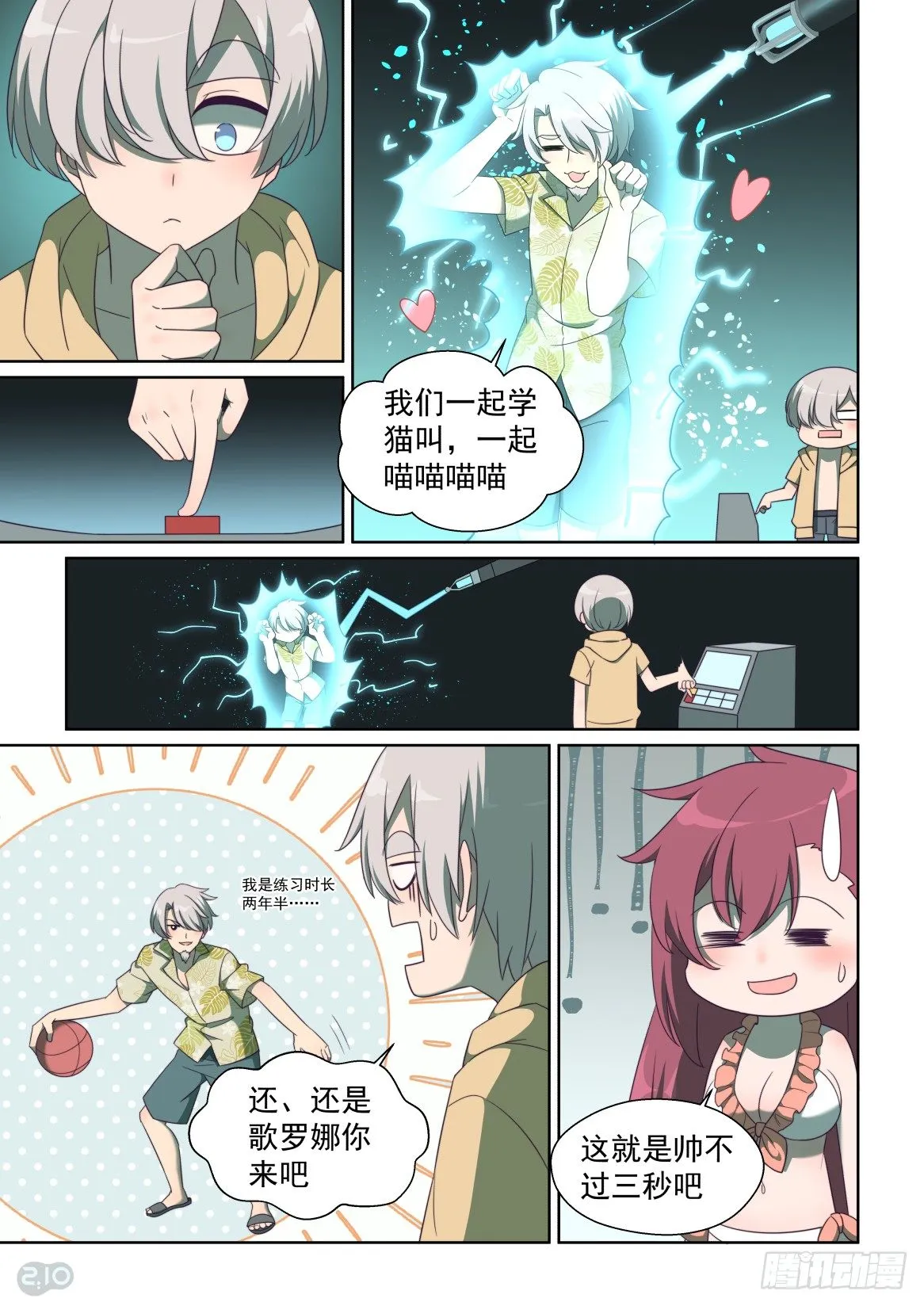 146:想起来 第8页