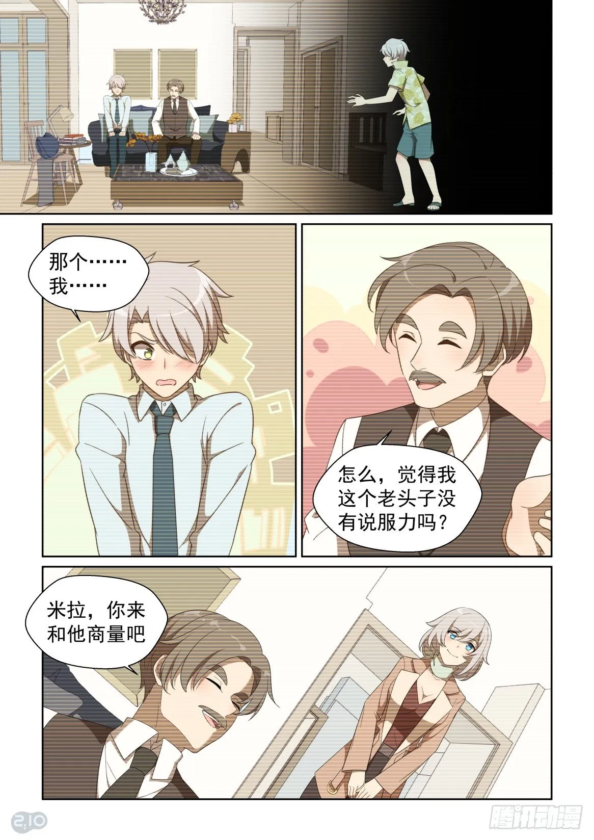 146:想起来 第10页