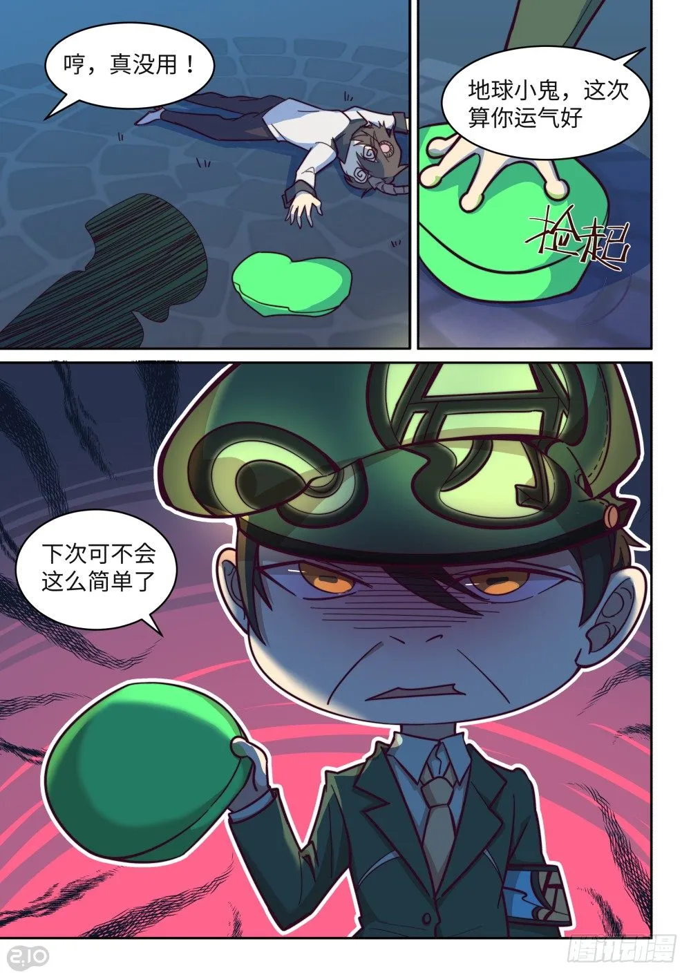 31话：坦诚的结果 第4页