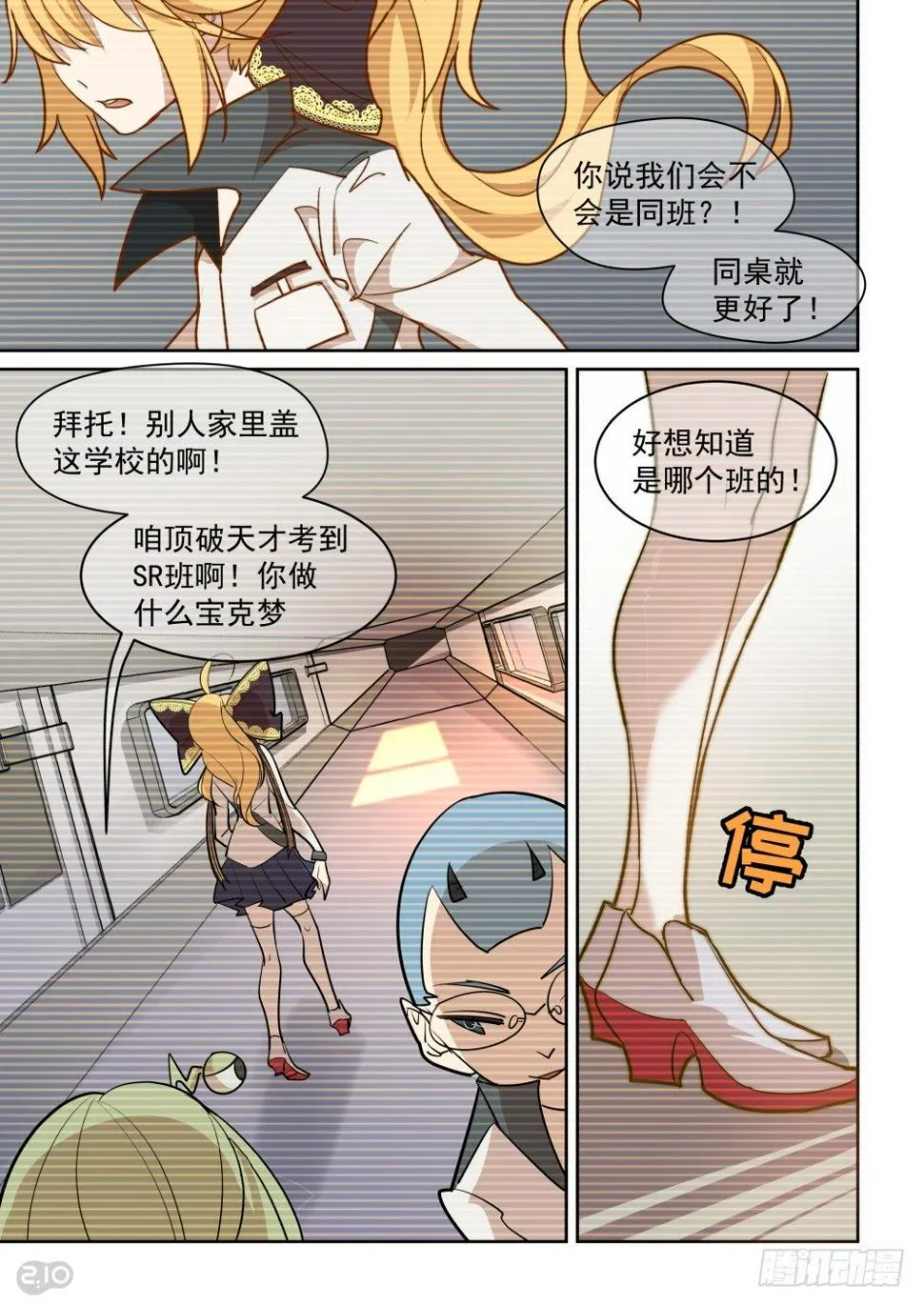 34话：相似 第6页