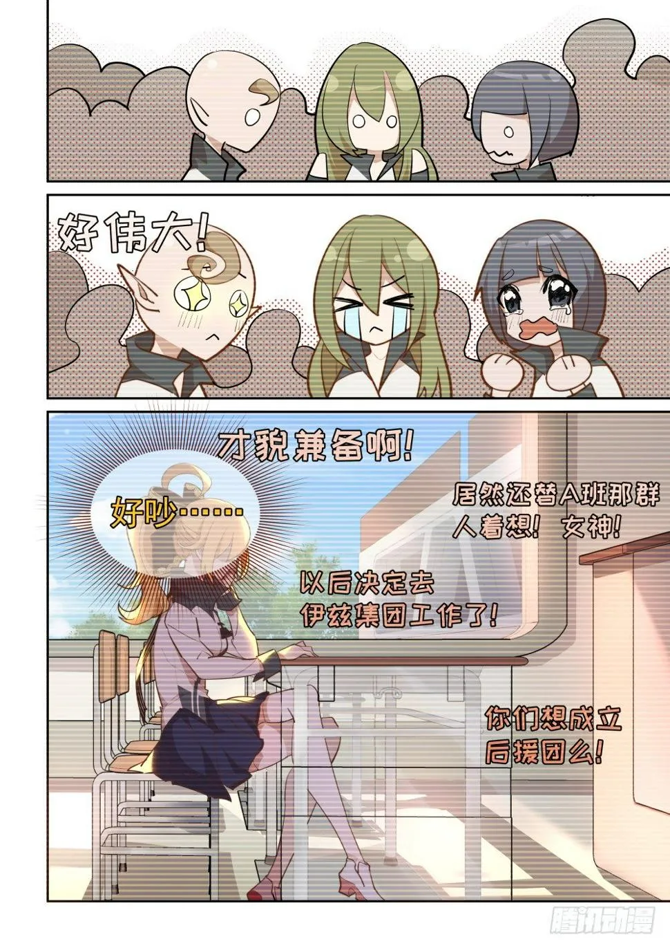 35话 第1页