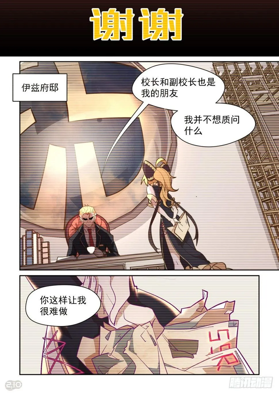 35话 第3页