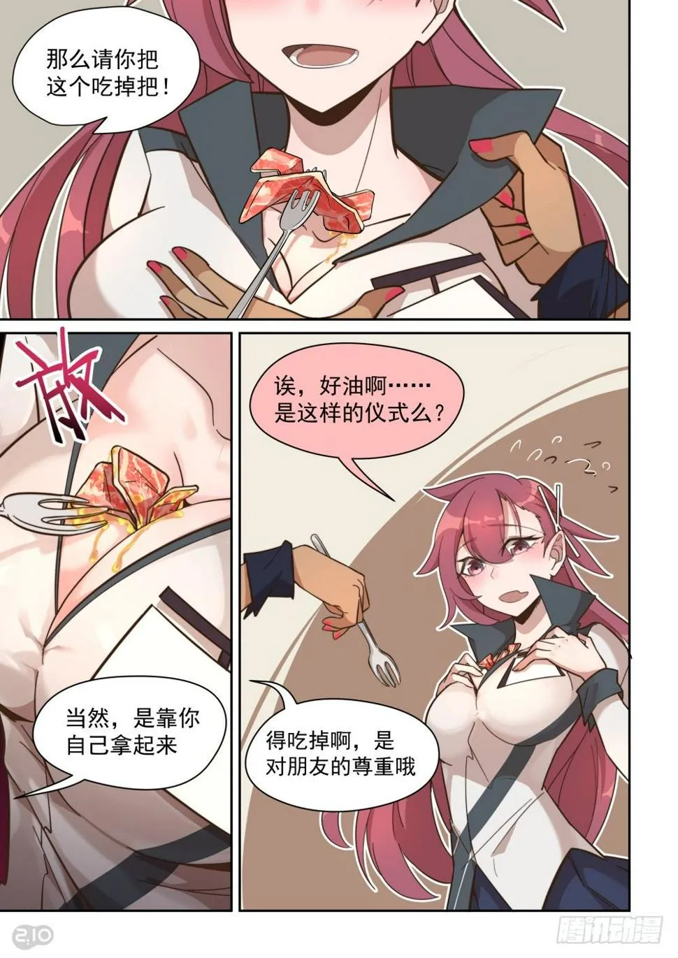 40话 第6页