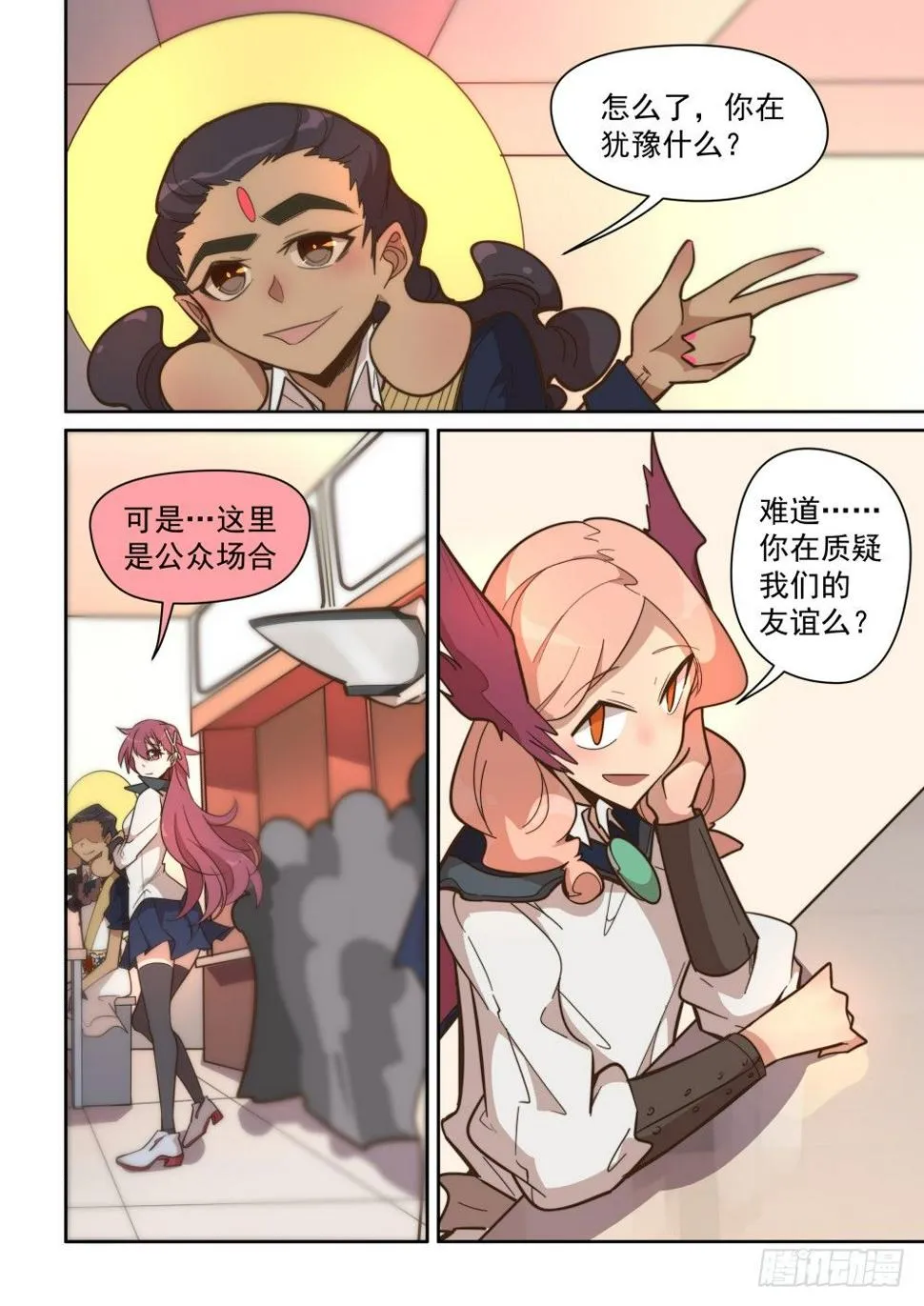 40话 第7页