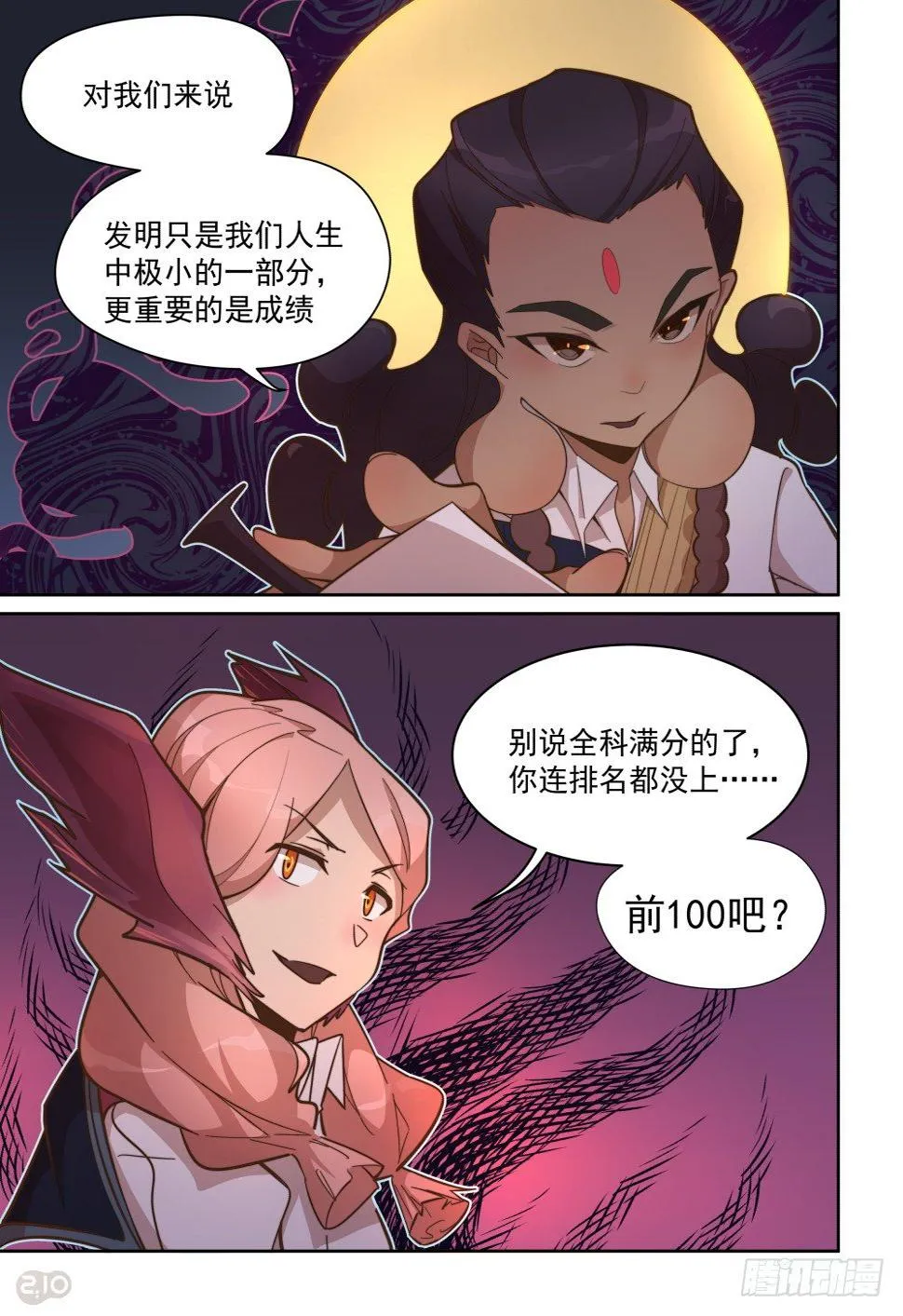 41话 第5页