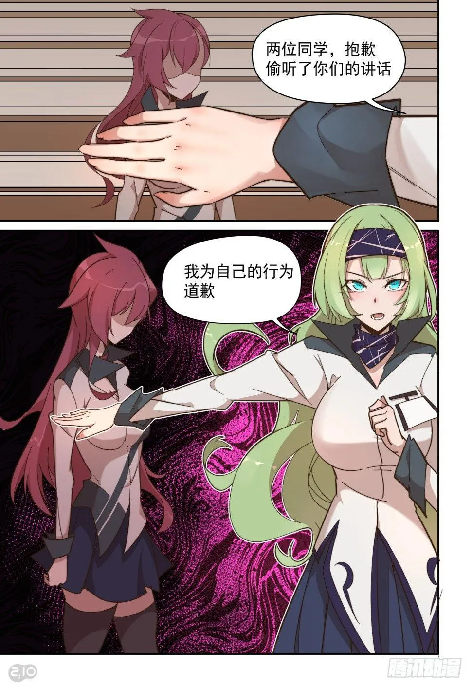 41话 第8页