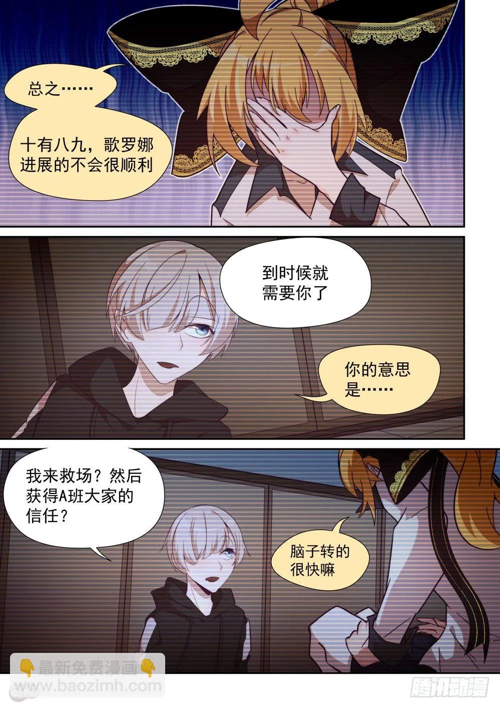 44话 第5页