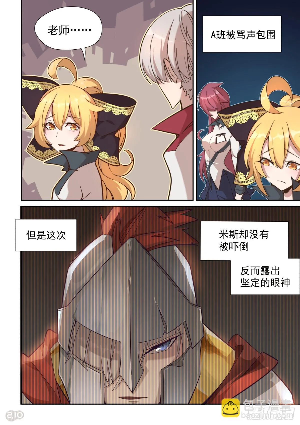 46话 第6页