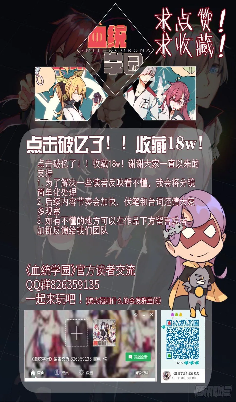 47话 第12页