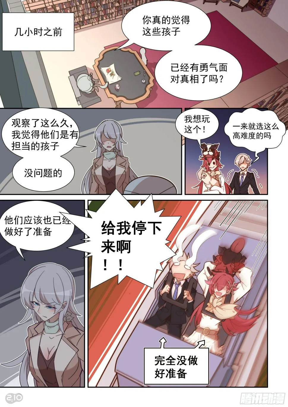 64话 第3页