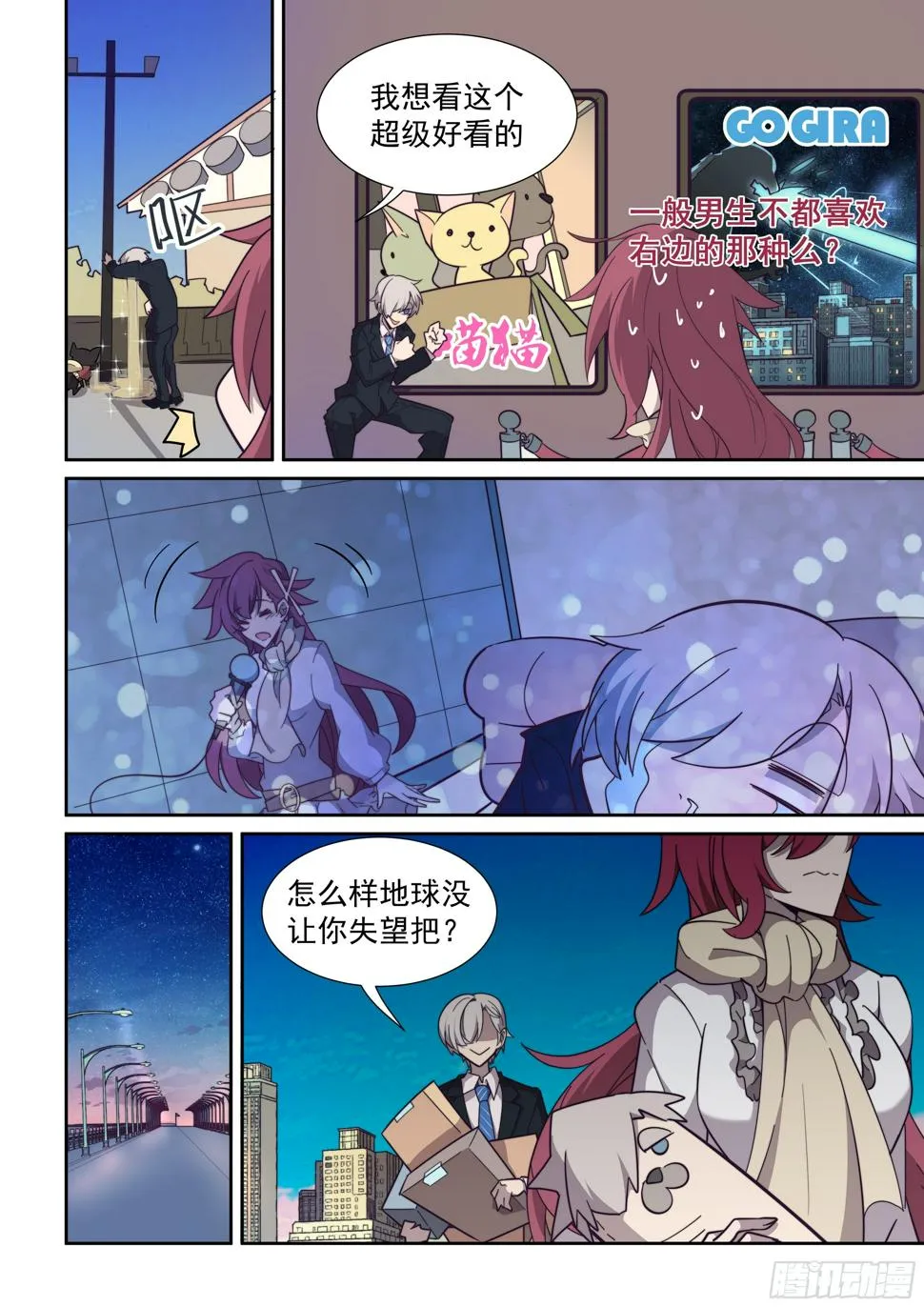 64话 第4页